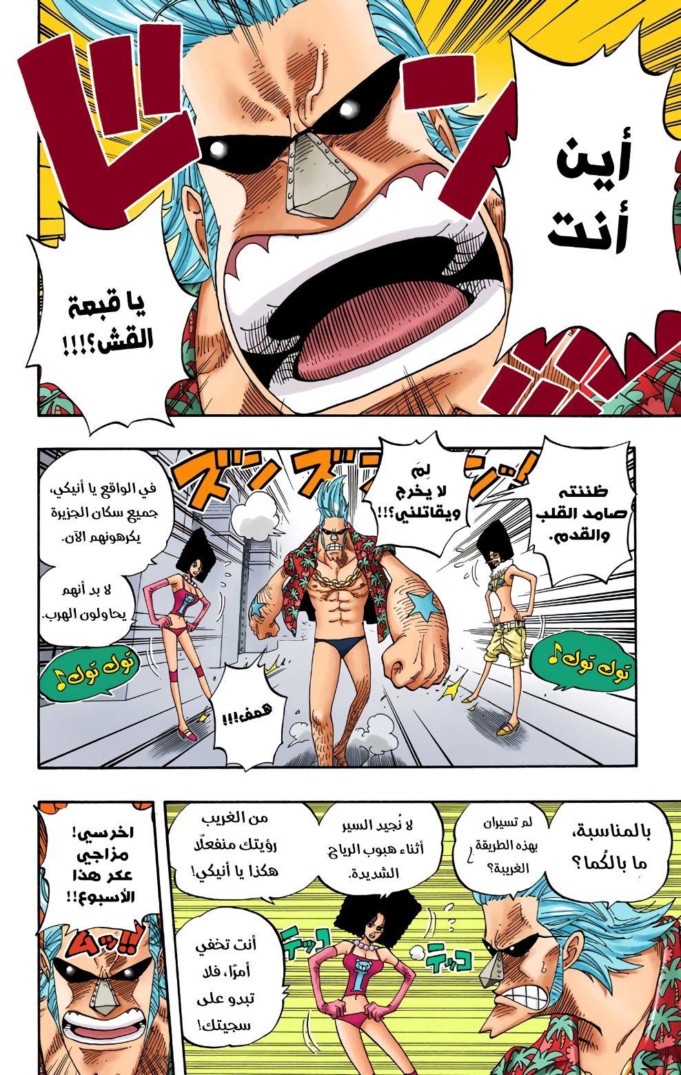 Read One Piece AR Manga Online