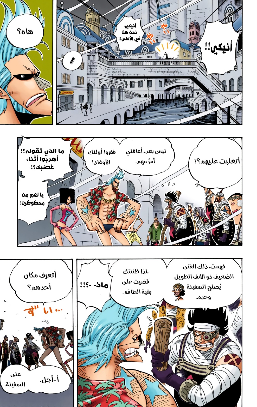 Read One Piece AR Manga Online