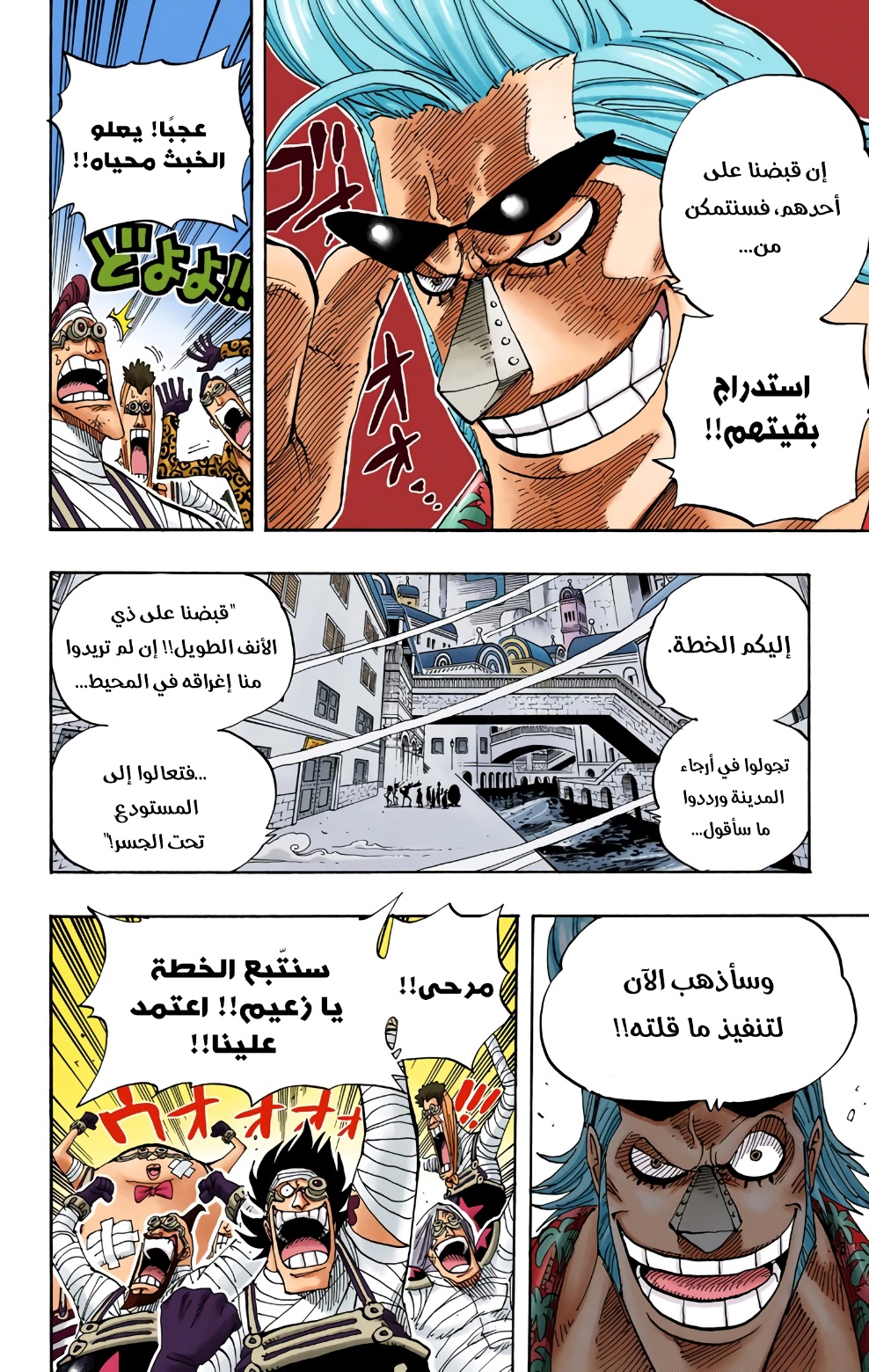 Read One Piece AR Manga Online