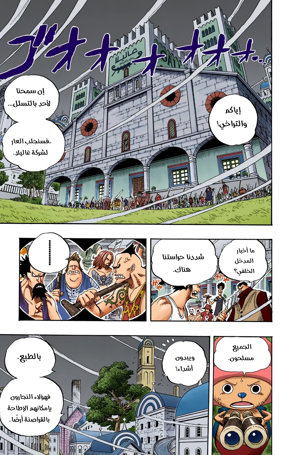 Read One Piece AR Manga Online