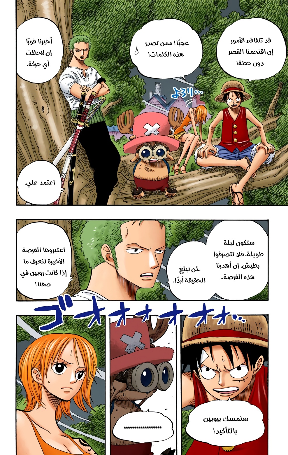 Read One Piece AR Manga Online