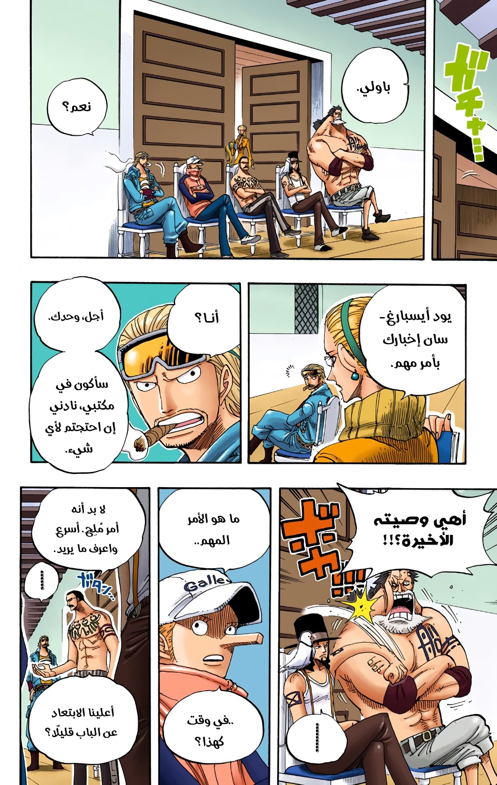 Read One Piece AR Manga Online
