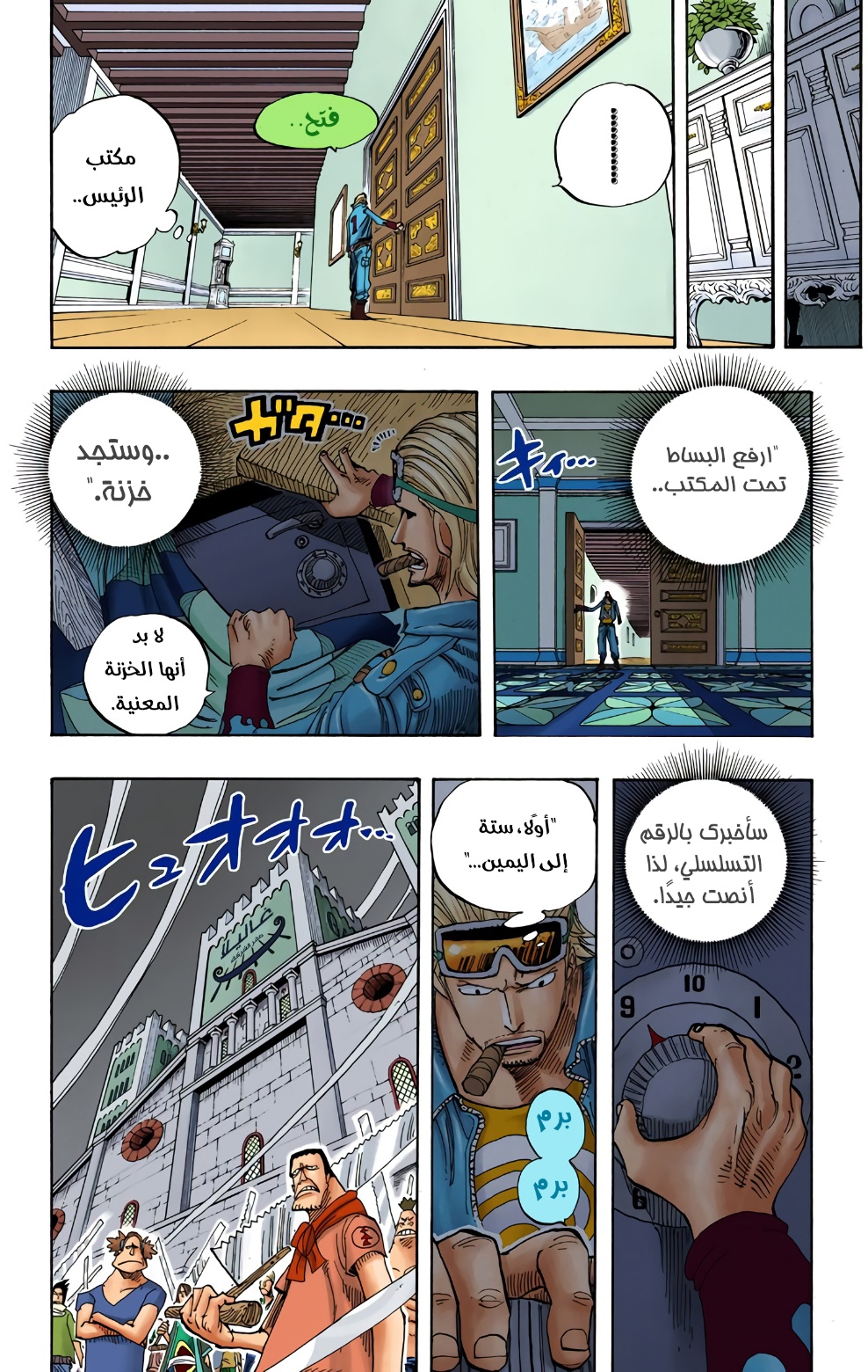 Read One Piece AR Manga Online