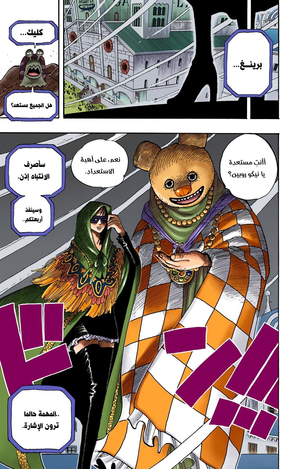 Read One Piece AR Manga Online