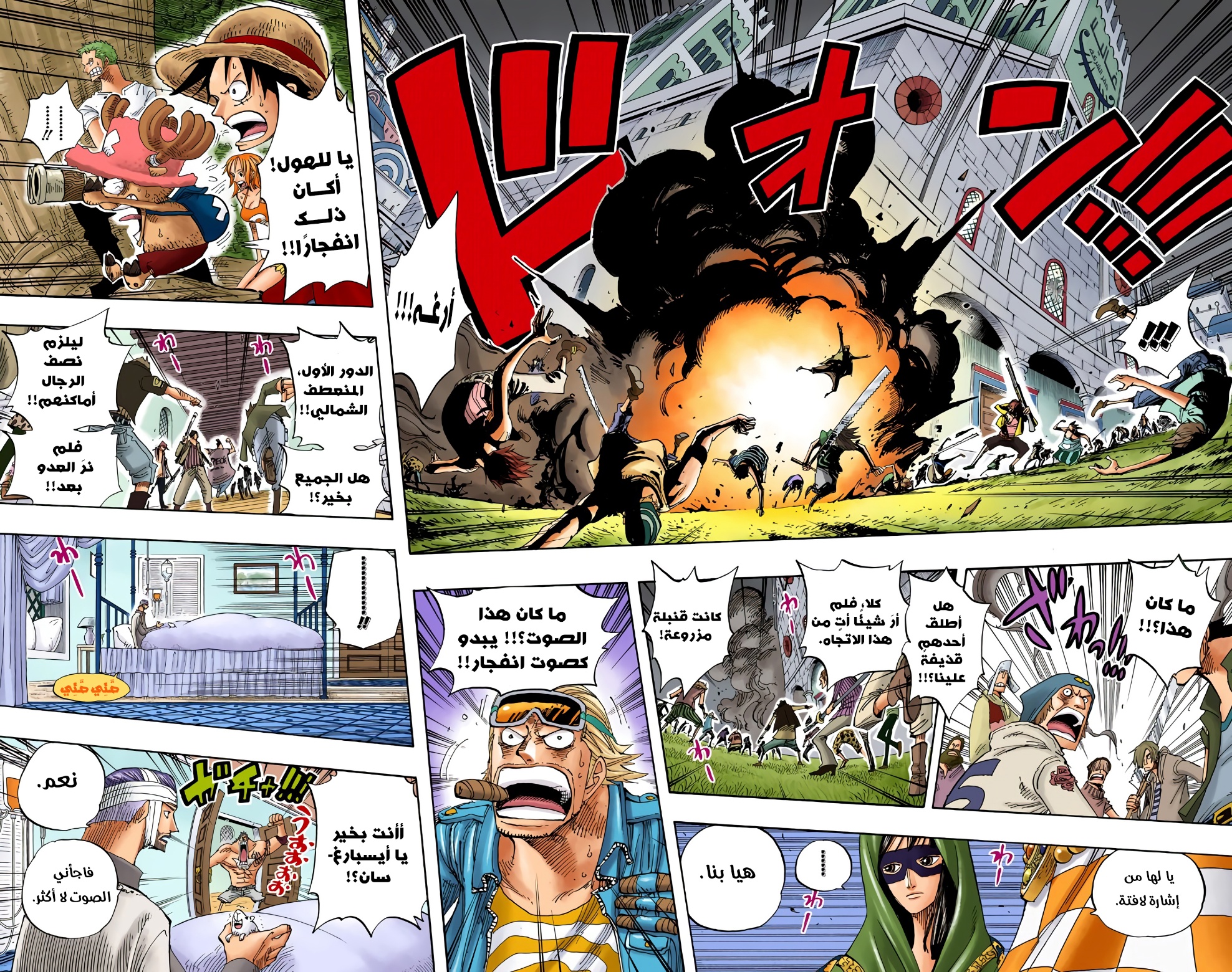 Read One Piece AR Manga Online