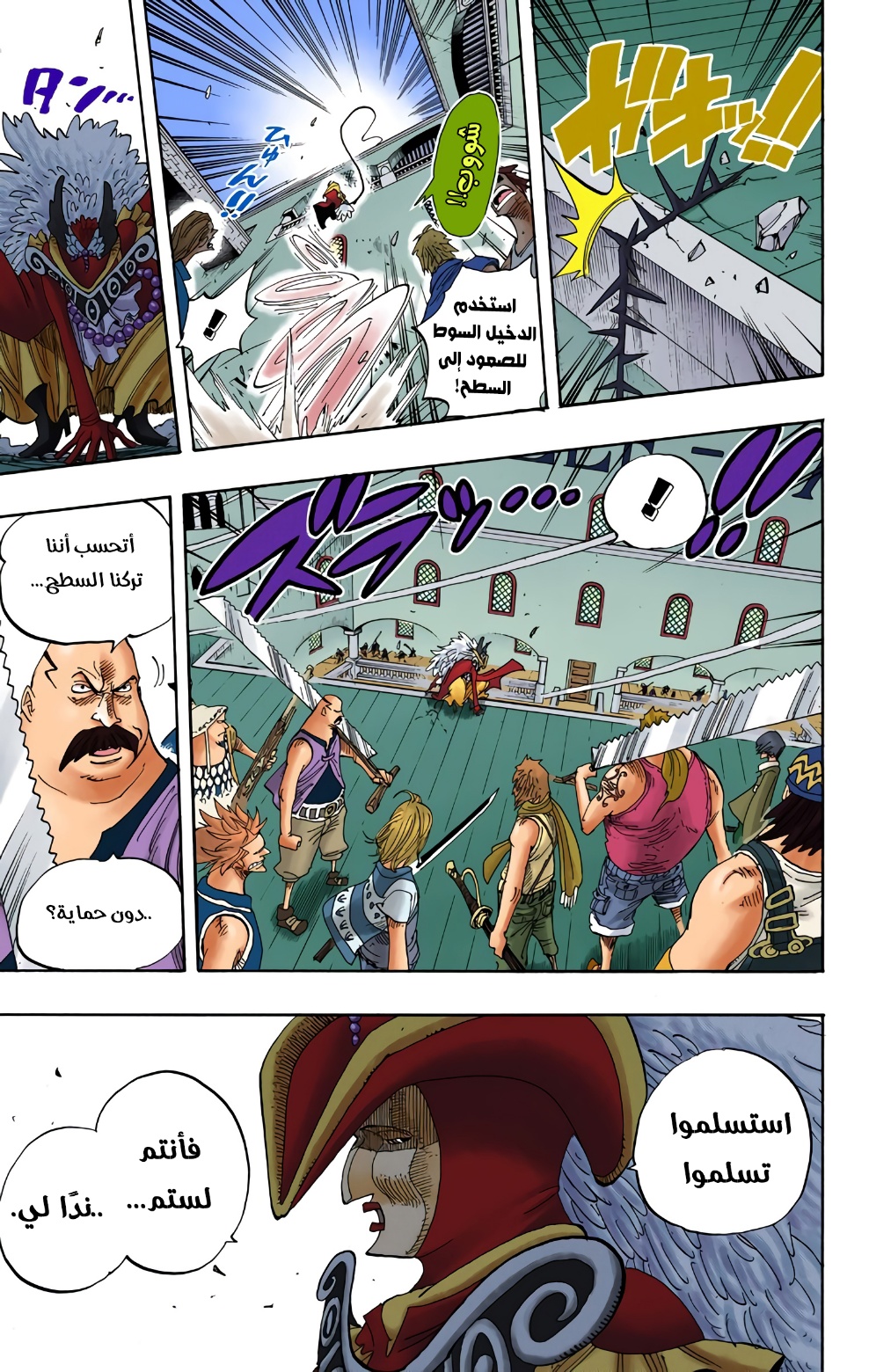 Read One Piece AR Manga Online