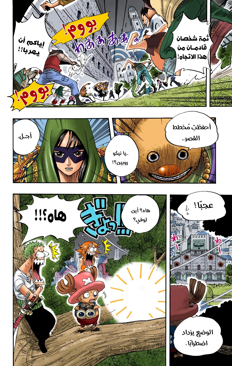 Read One Piece AR Manga Online