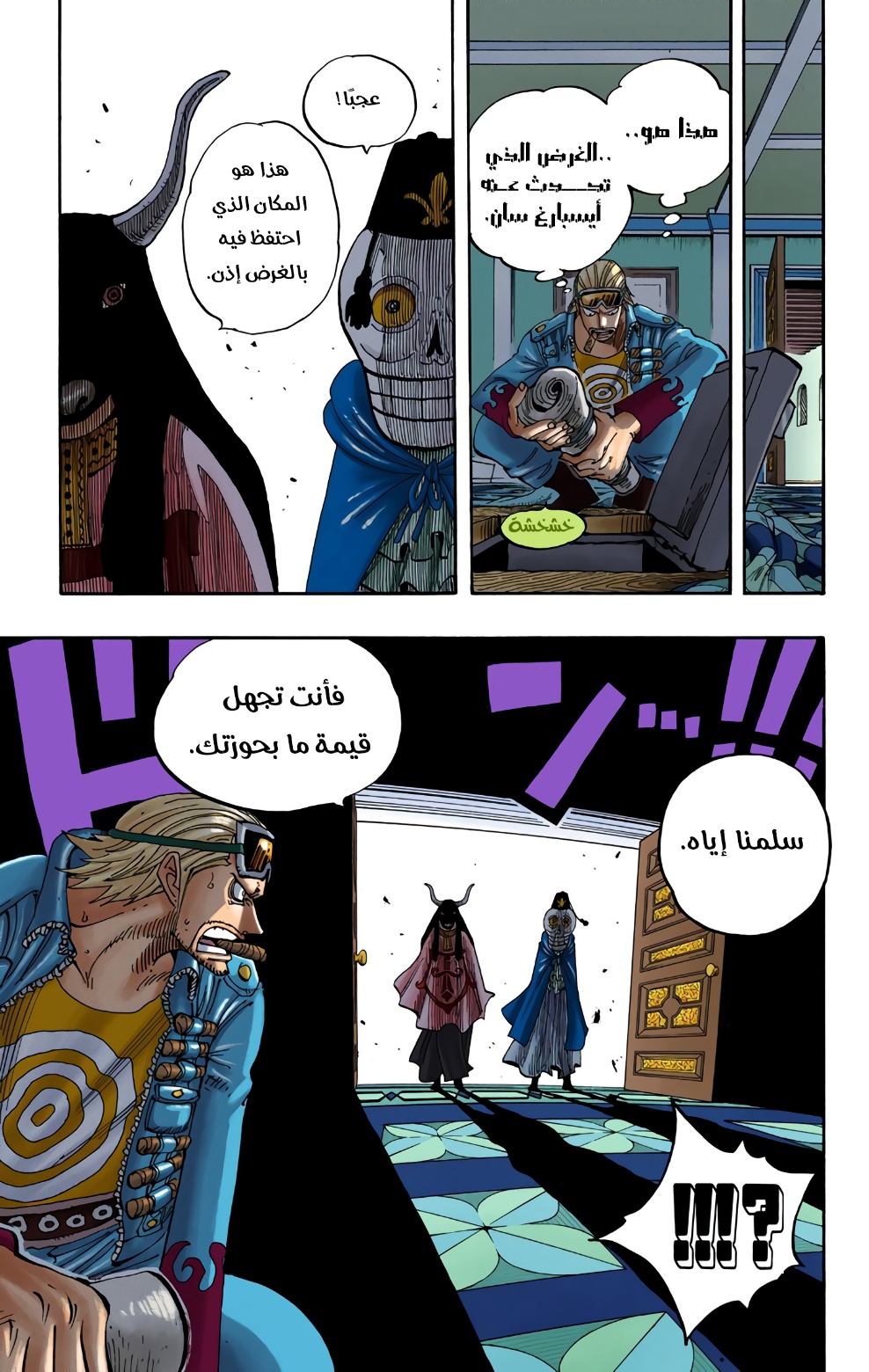 Read One Piece AR Manga Online