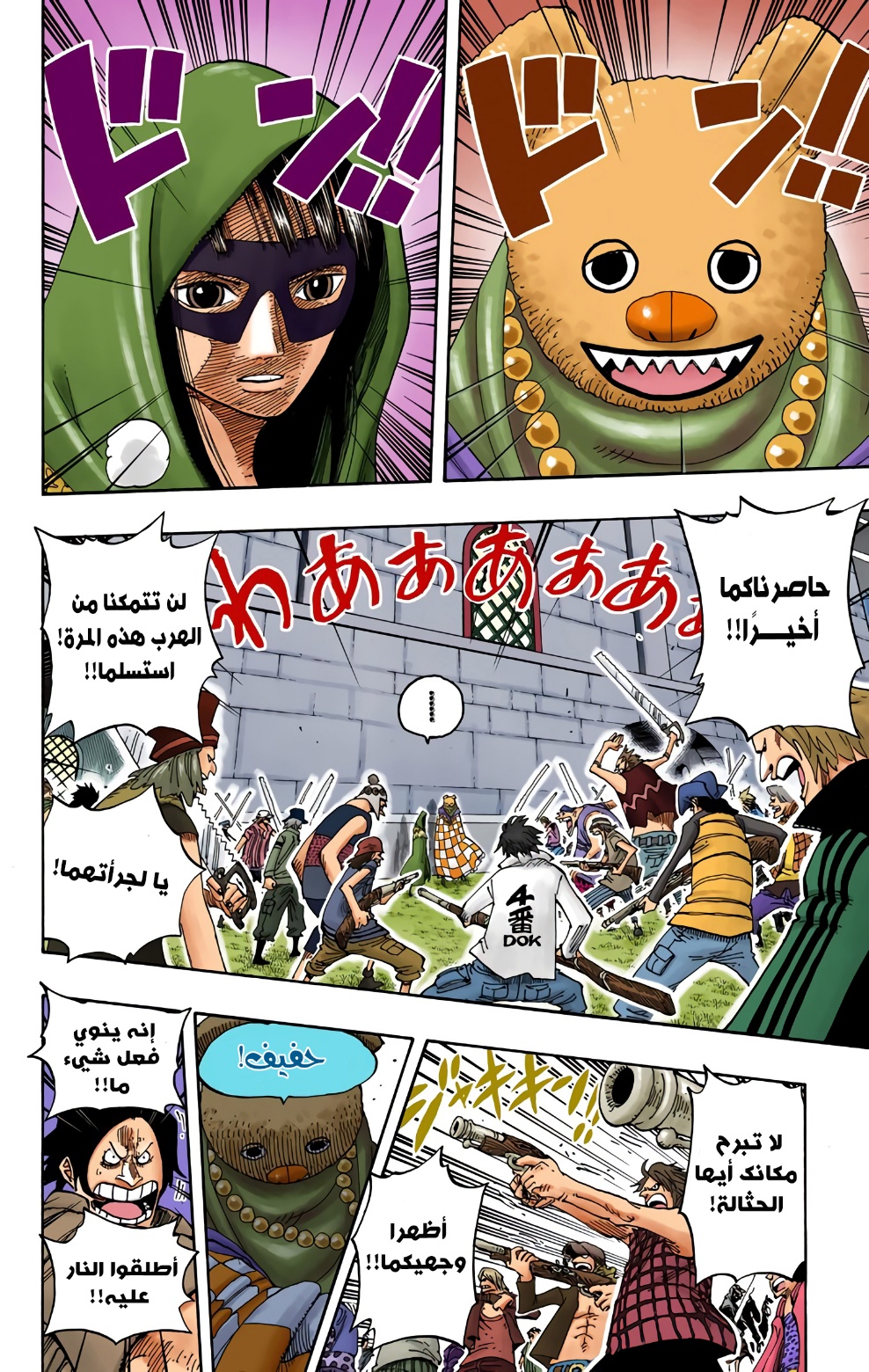 Read One Piece AR Manga Online