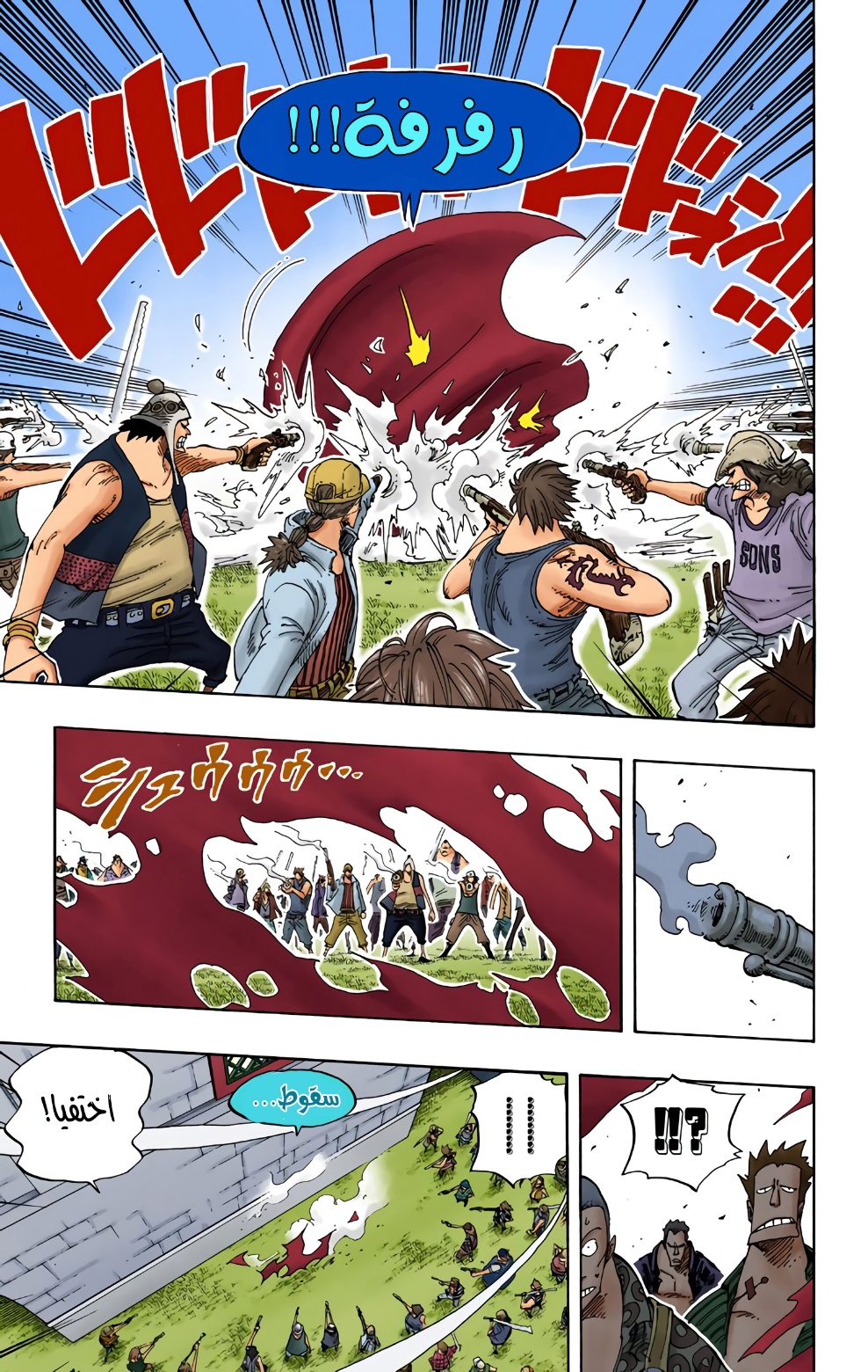 Read One Piece AR Manga Online