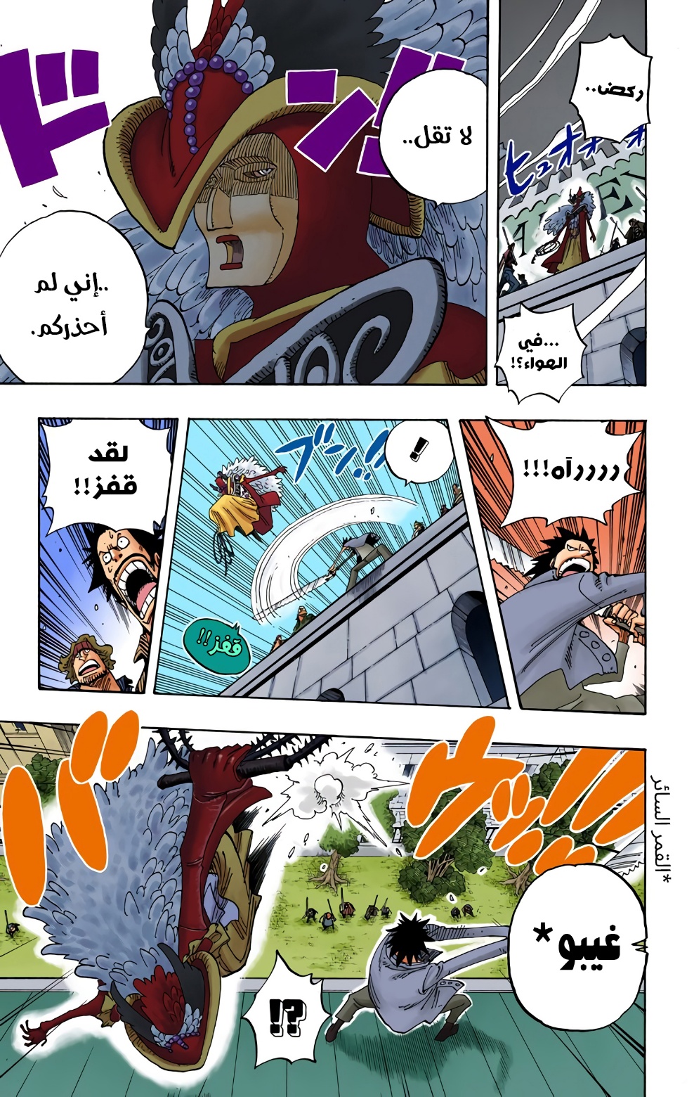 Read One Piece AR Manga Online