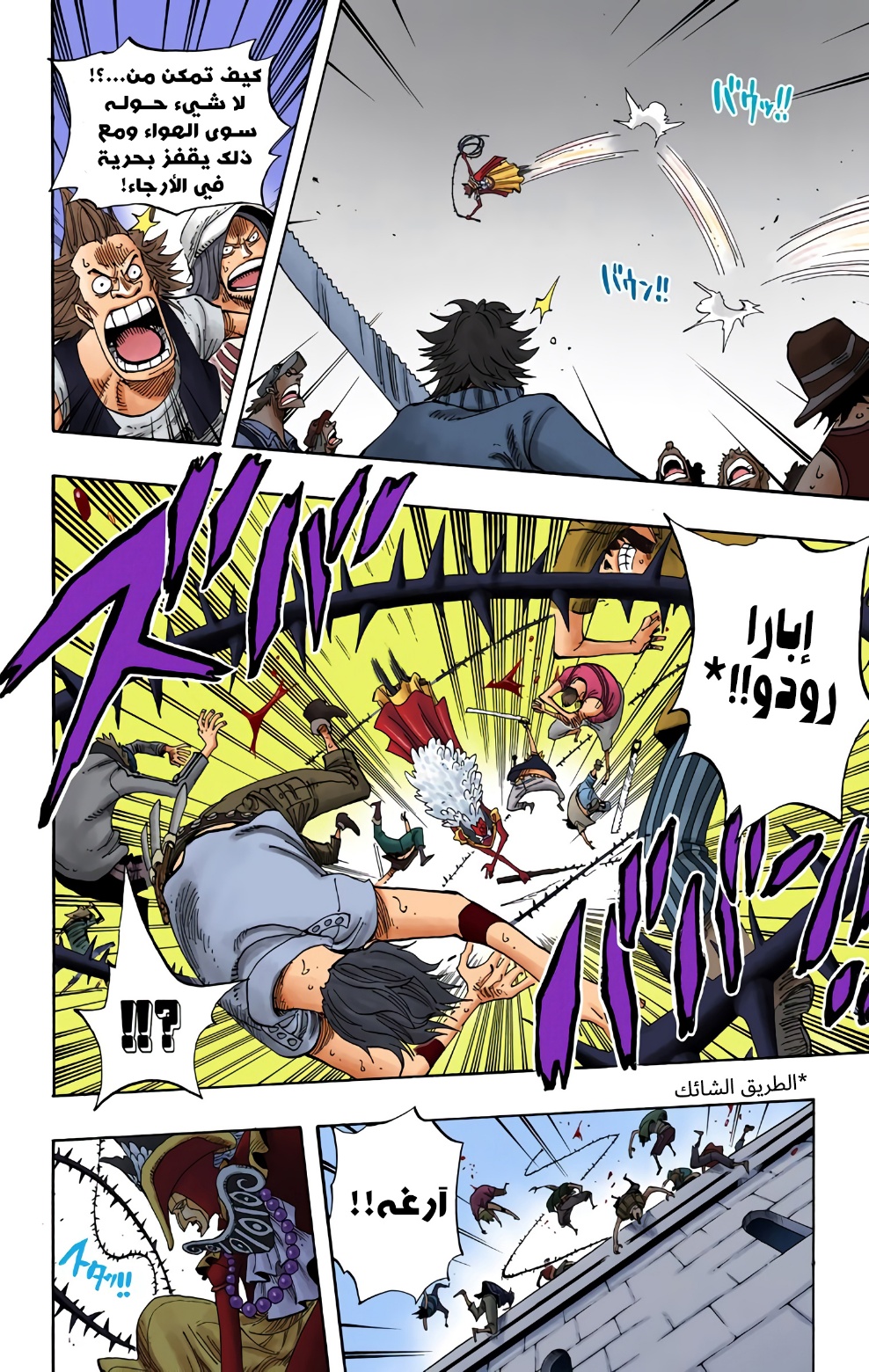 Read One Piece AR Manga Online