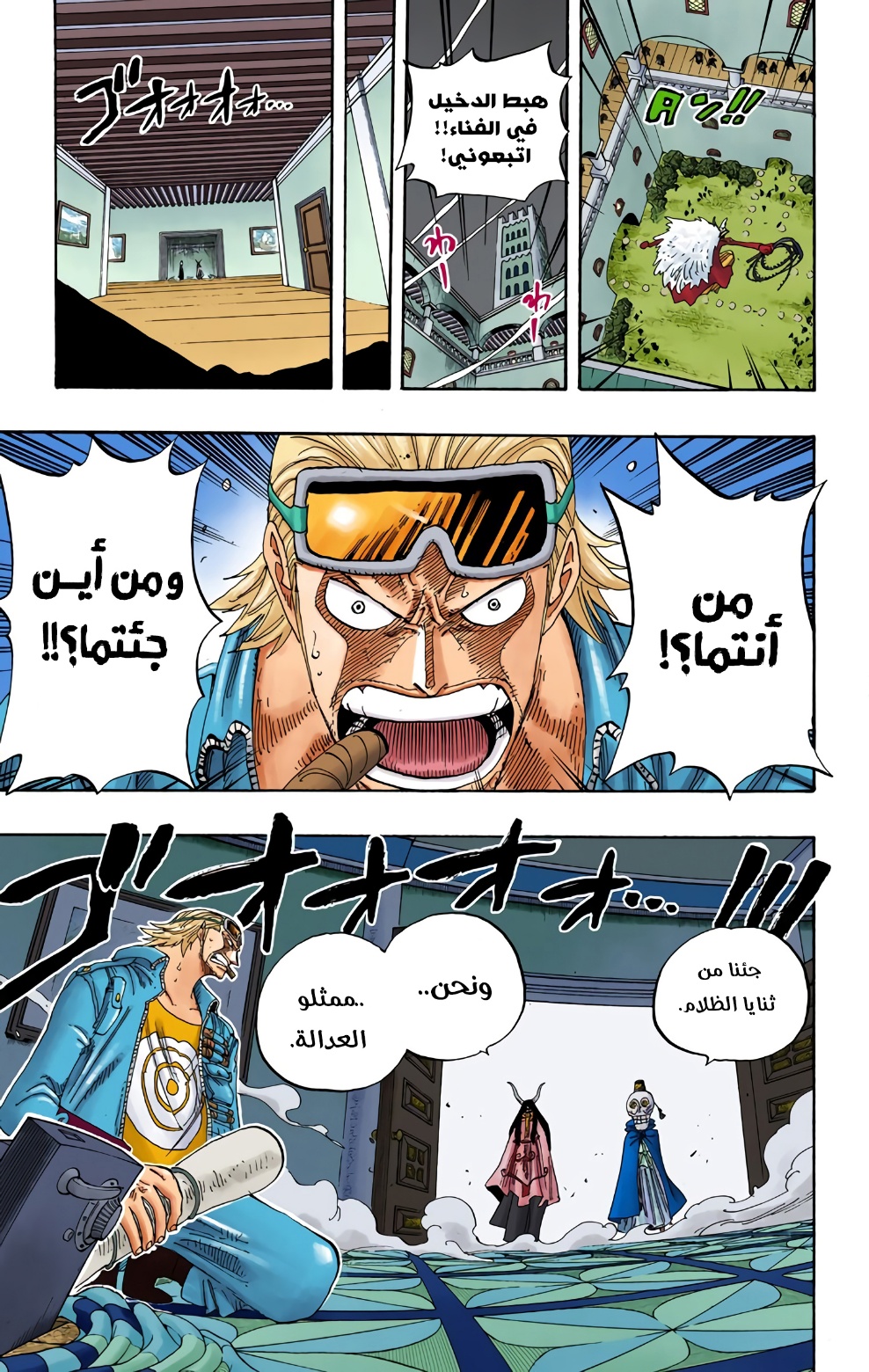 Read One Piece AR Manga Online