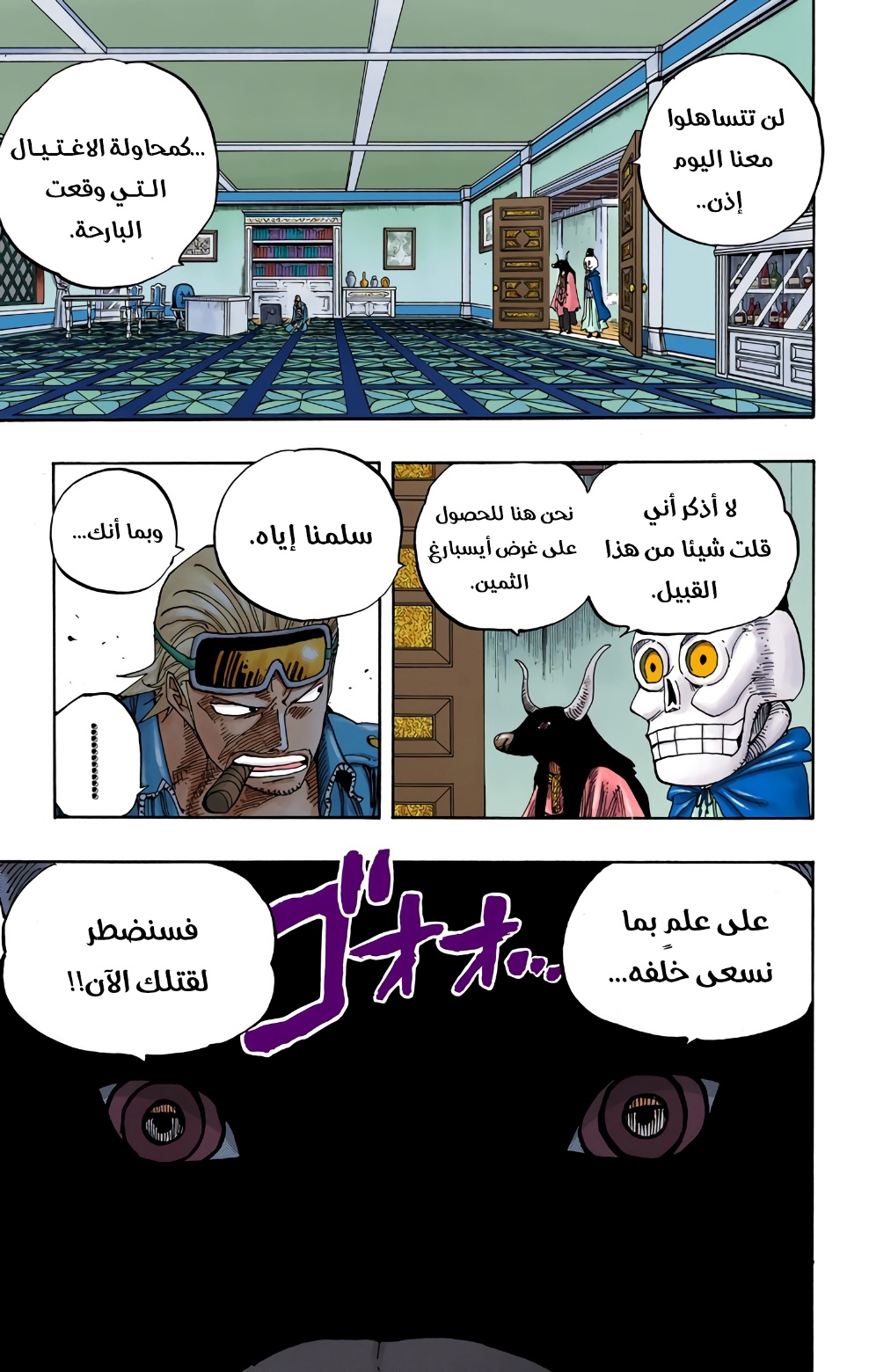 Read One Piece AR Manga Online