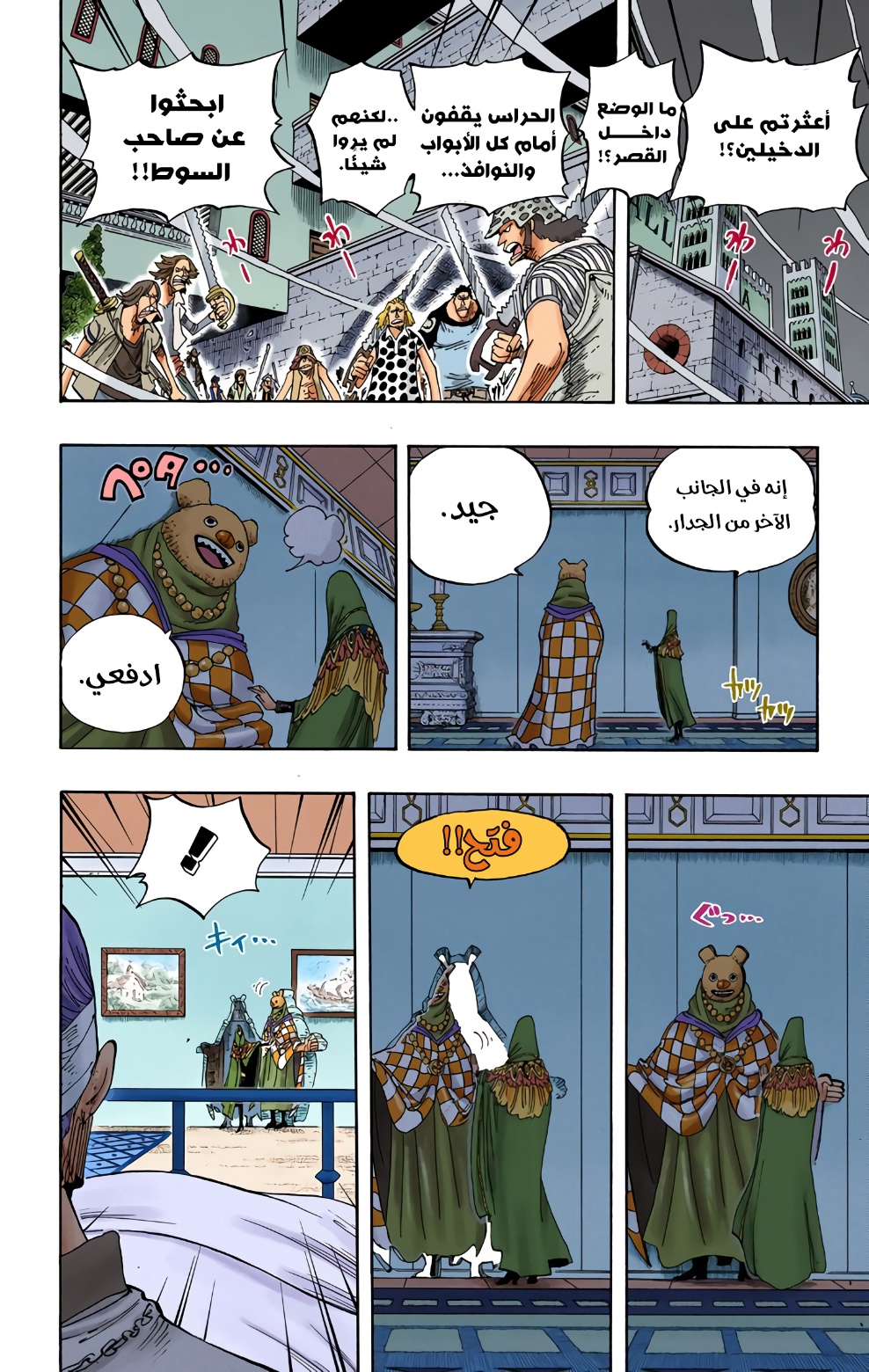 Read One Piece AR Manga Online