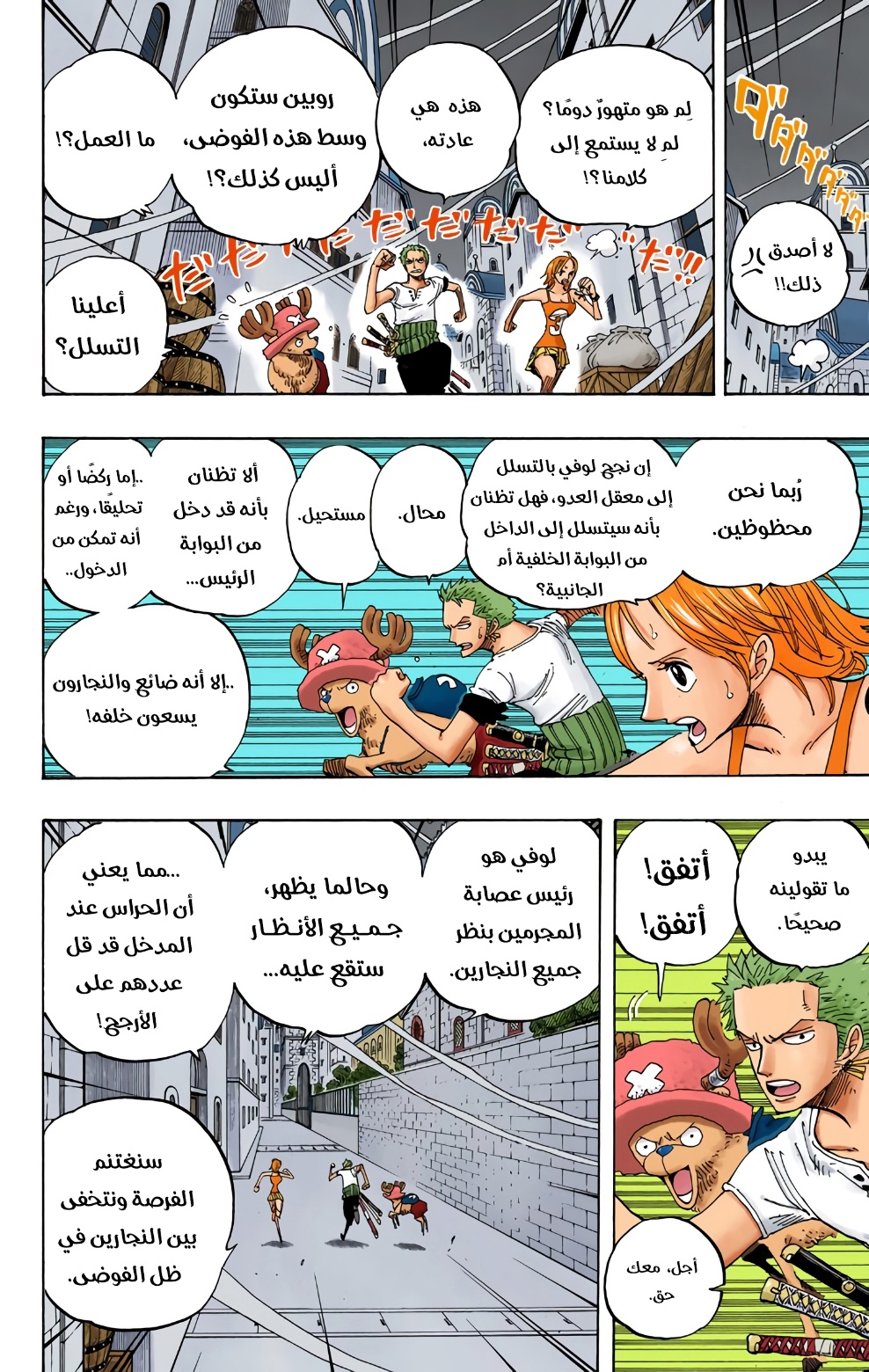 Read One Piece AR Manga Online