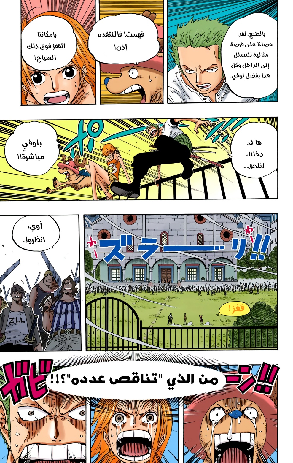 Read One Piece AR Manga Online