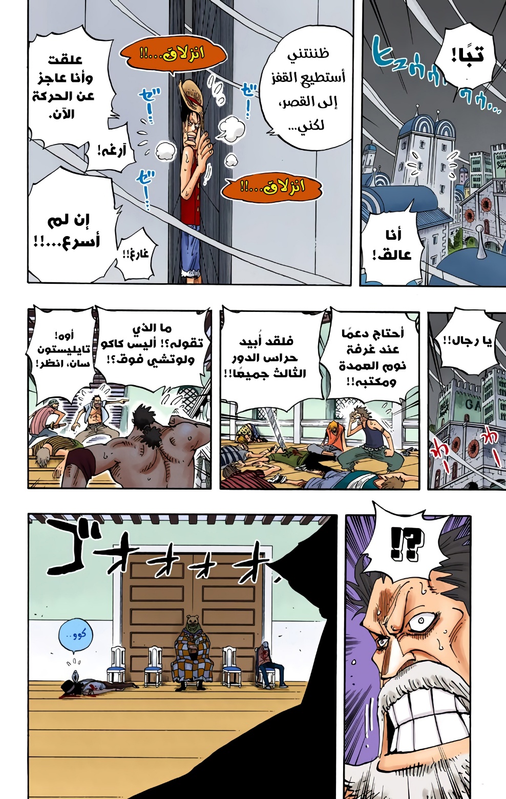 Read One Piece AR Manga Online
