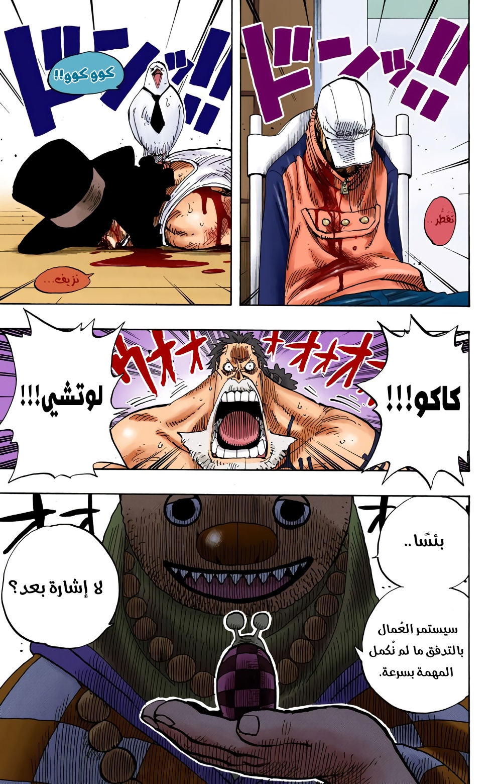 Read One Piece AR Manga Online