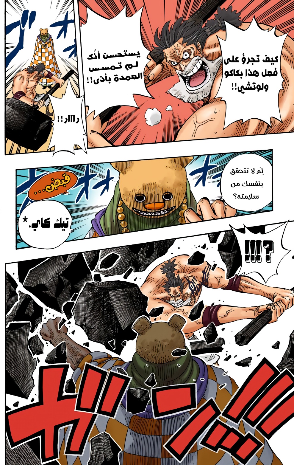 Read One Piece AR Manga Online