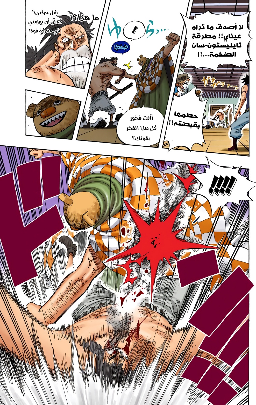 Read One Piece AR Manga Online