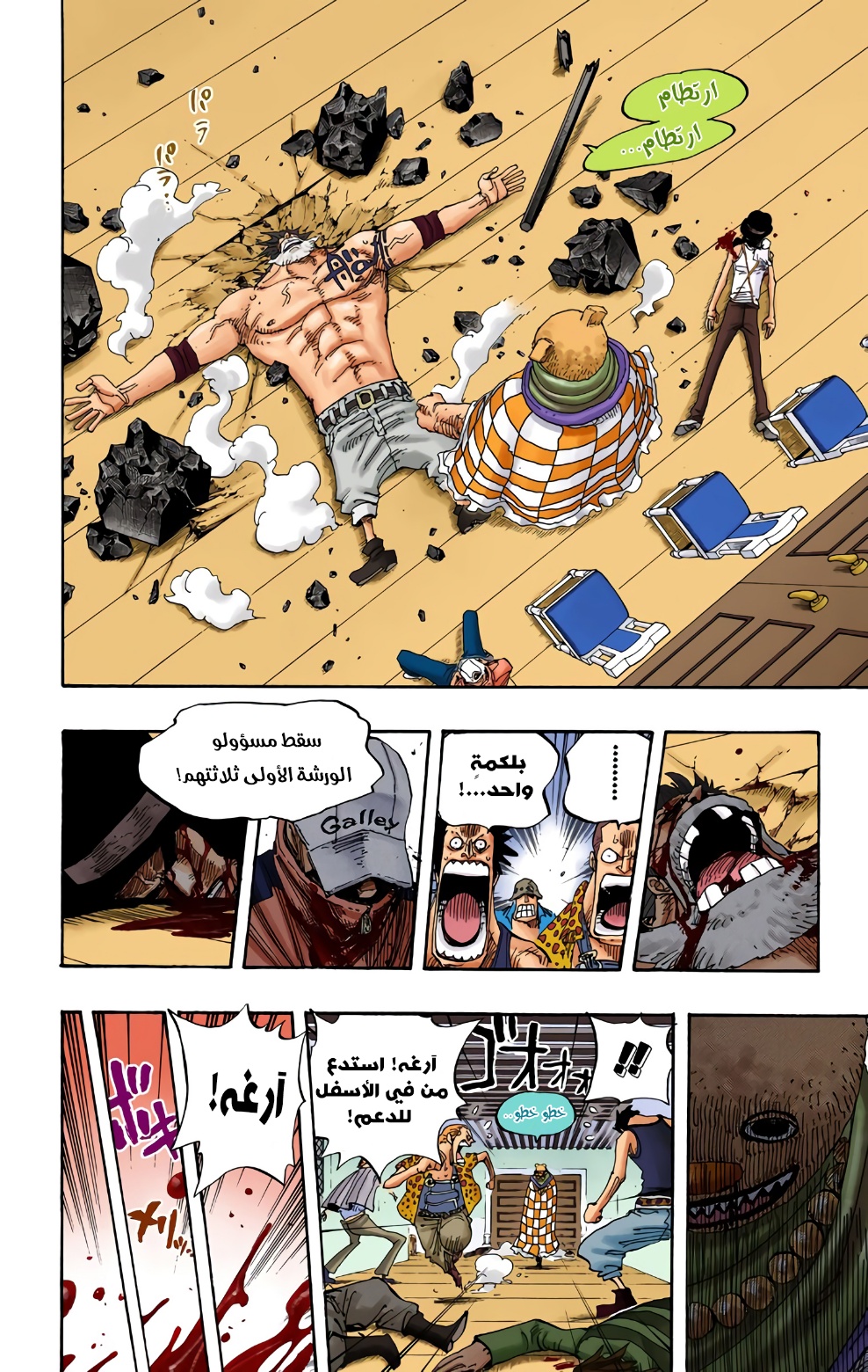 Read One Piece AR Manga Online
