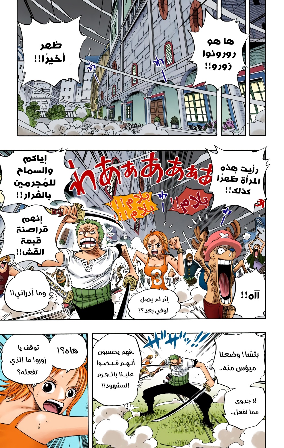 Read One Piece AR Manga Online