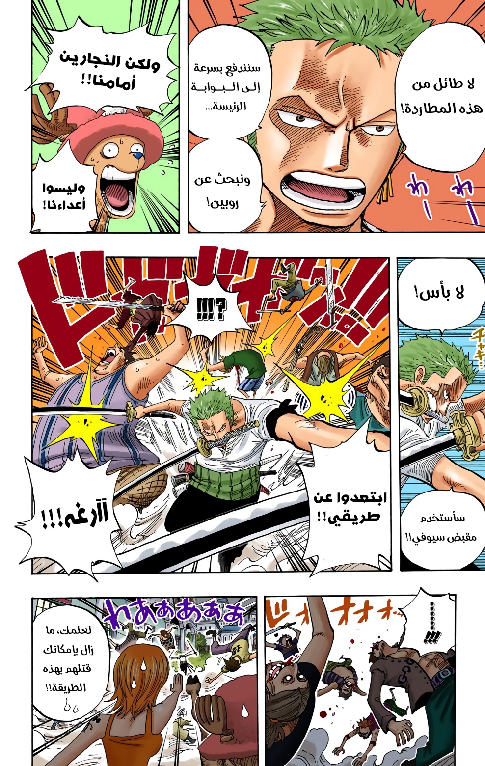 Read One Piece AR Manga Online