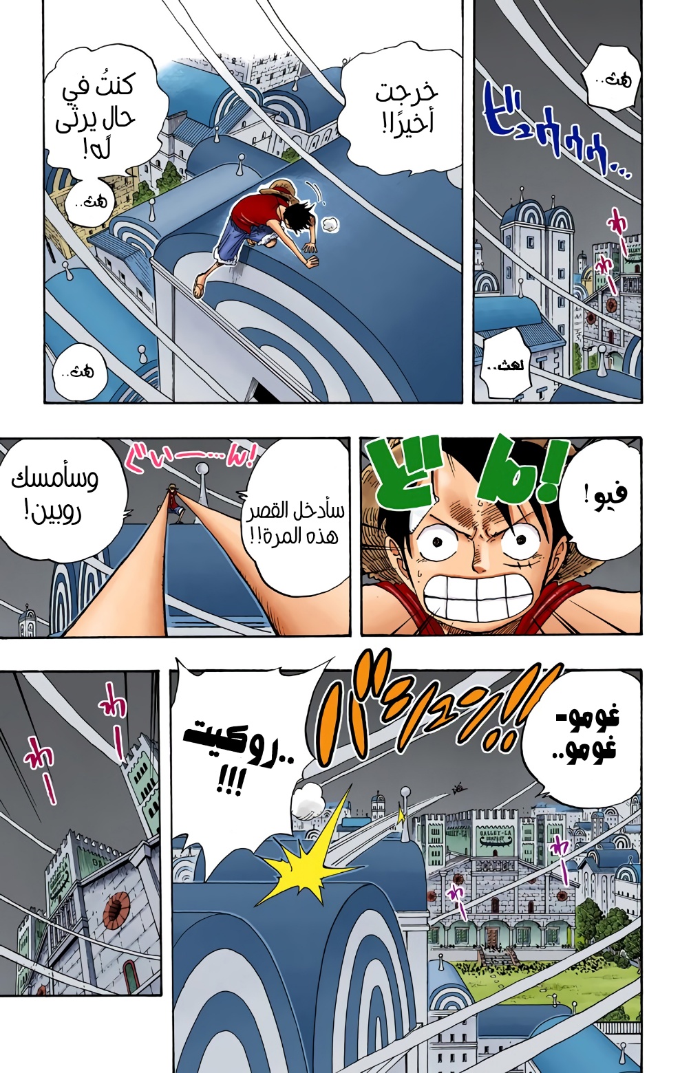 Read One Piece AR Manga Online