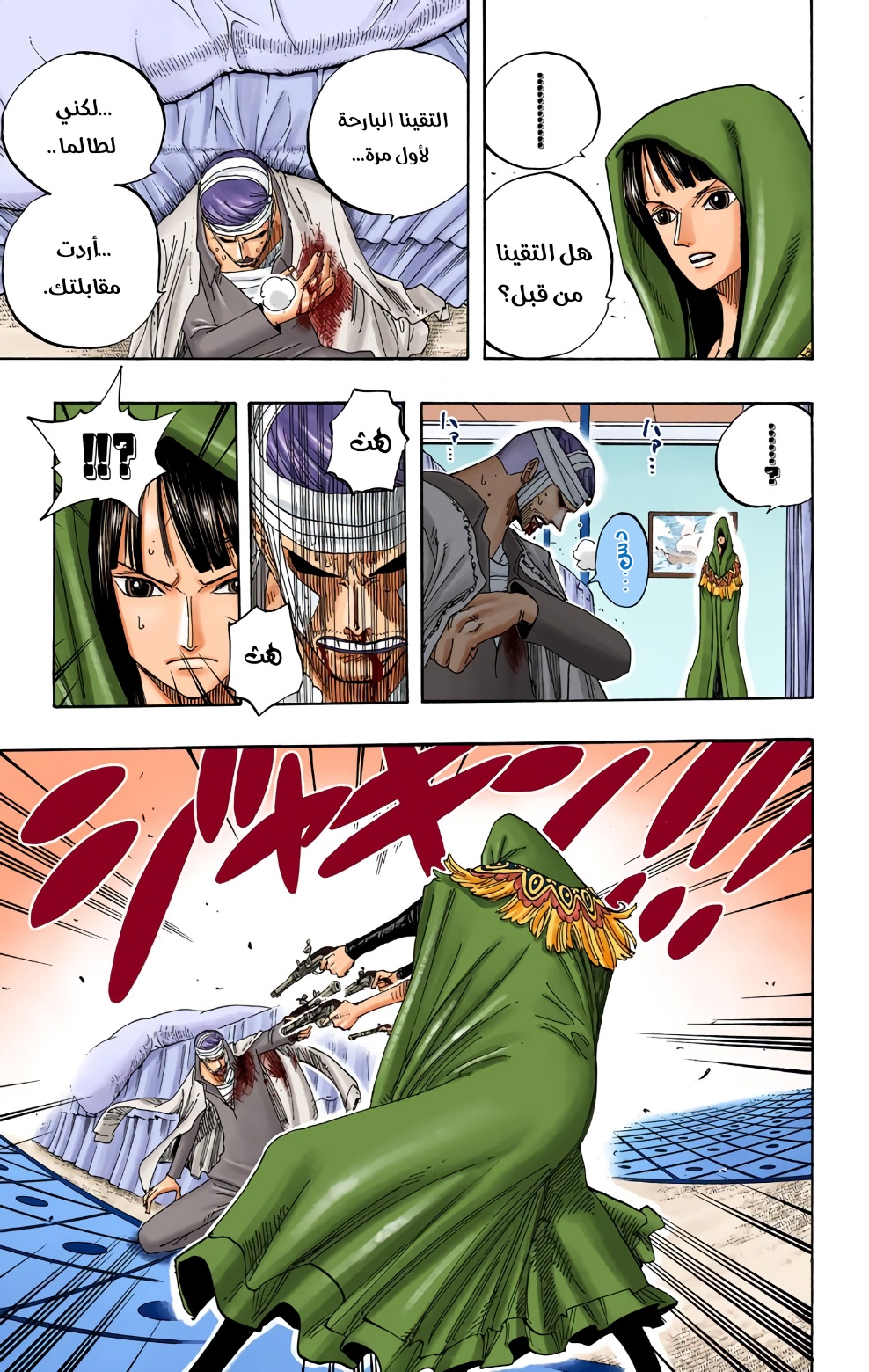 Read One Piece AR Manga Online