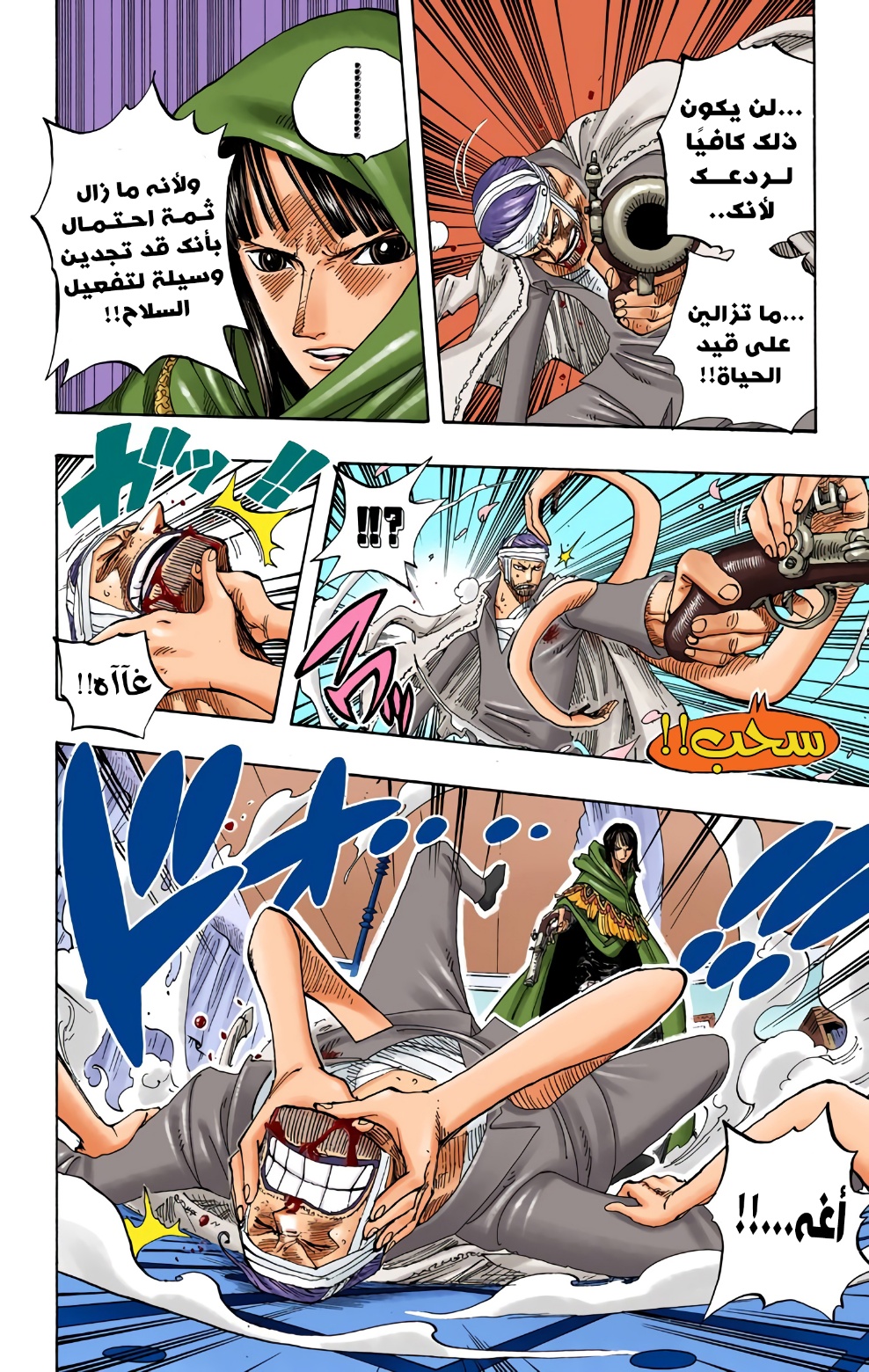 Read One Piece AR Manga Online