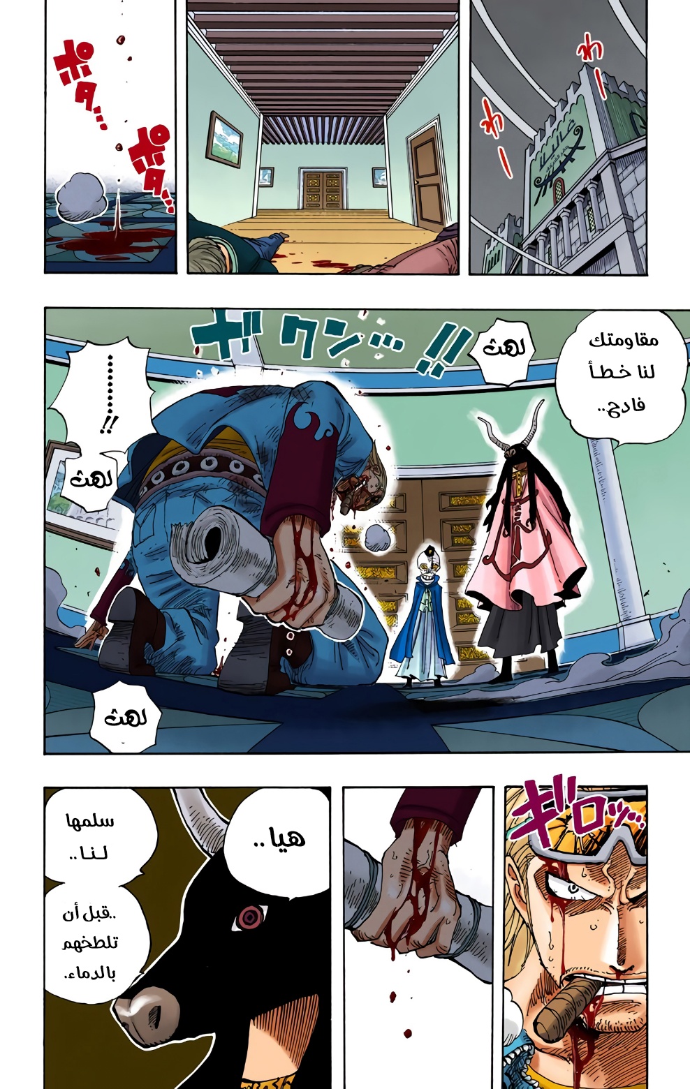Read One Piece AR Manga Online
