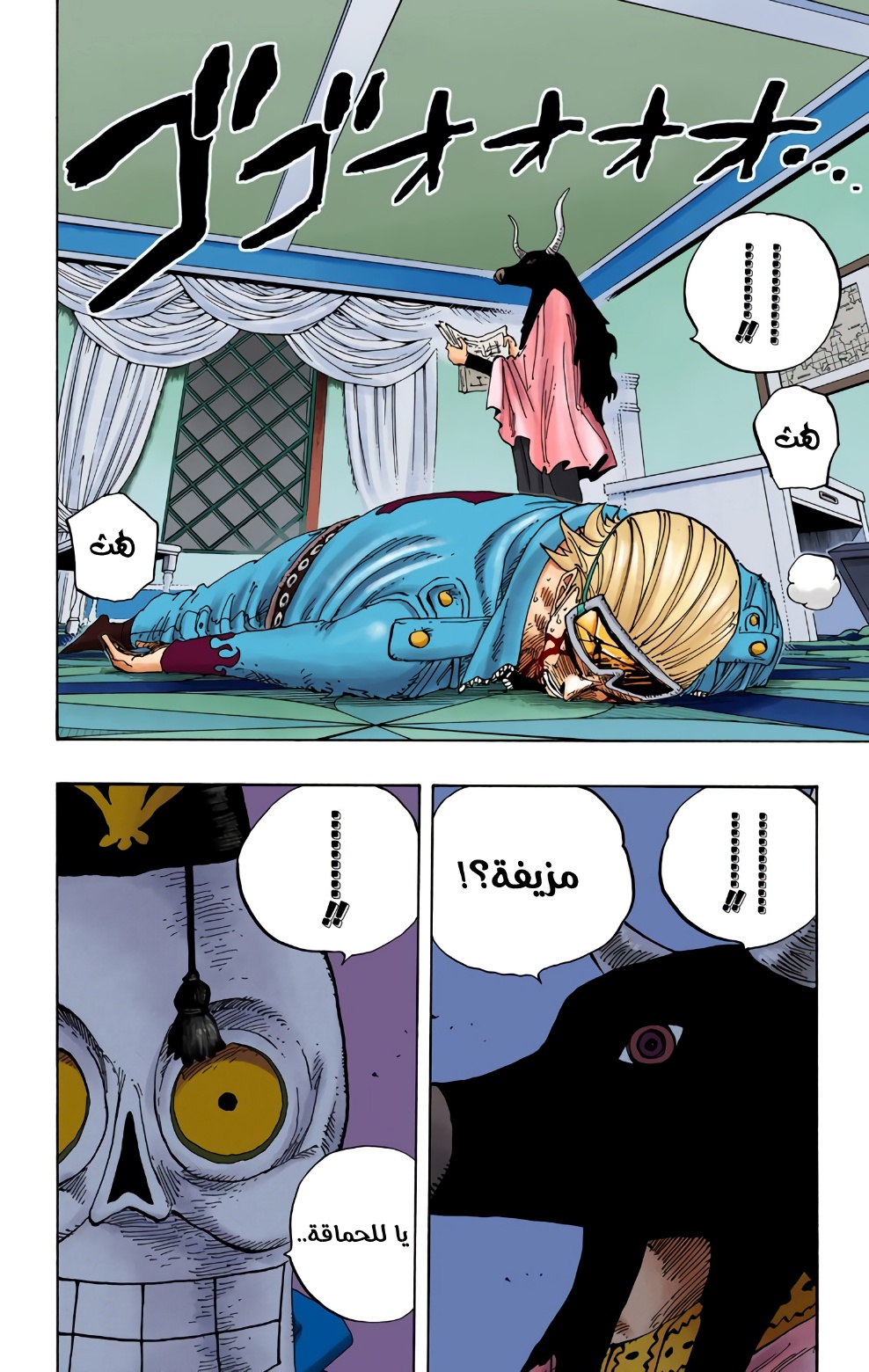 Read One Piece AR Manga Online