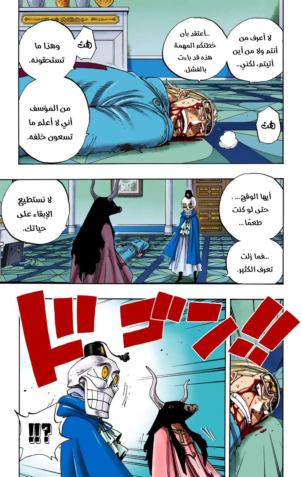 Read One Piece AR Manga Online