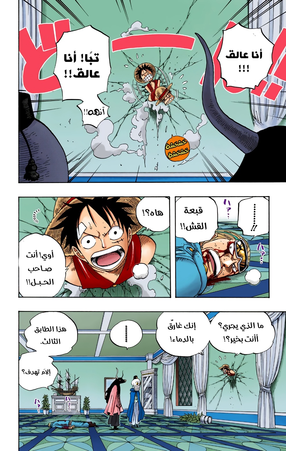 Read One Piece AR Manga Online