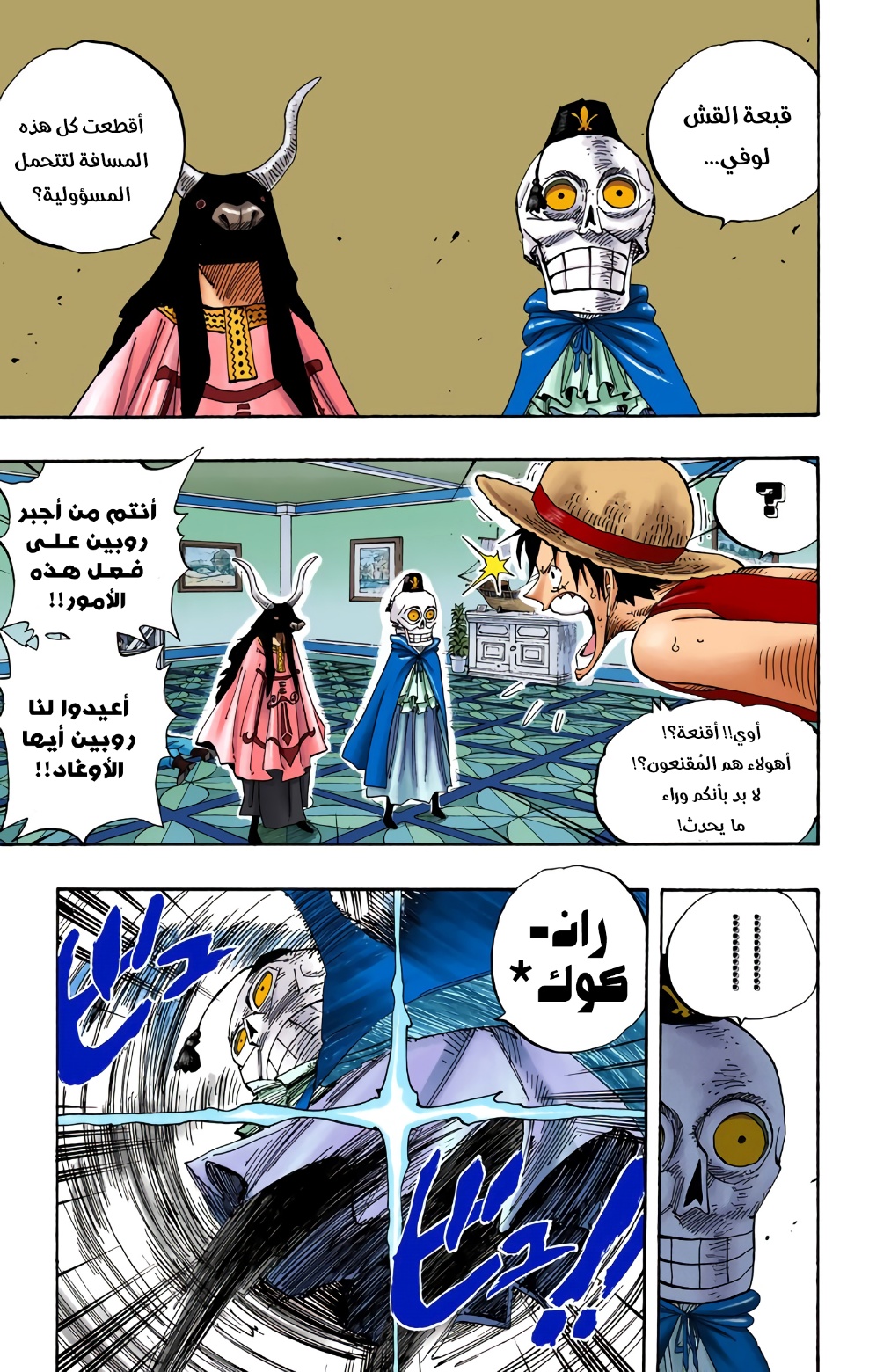 Read One Piece AR Manga Online