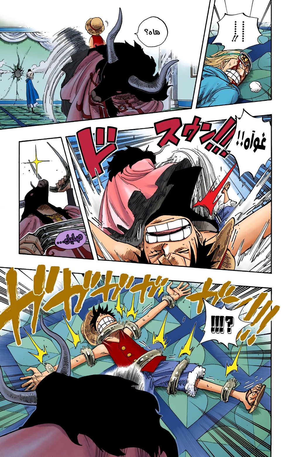 Read One Piece AR Manga Online