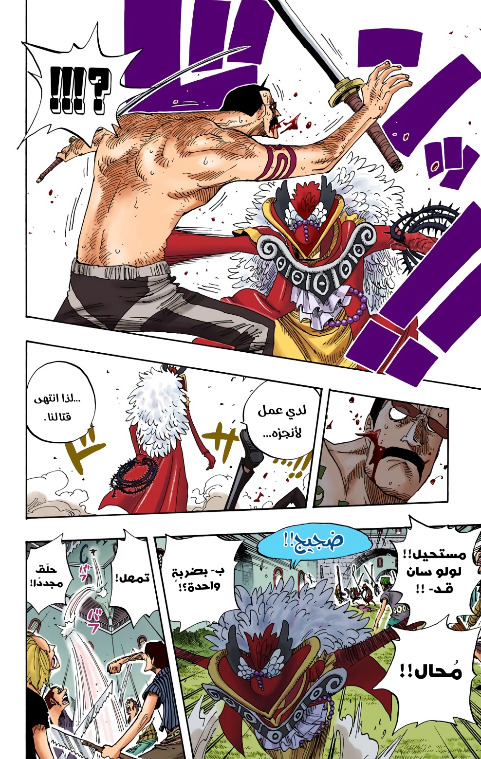 Read One Piece AR Manga Online