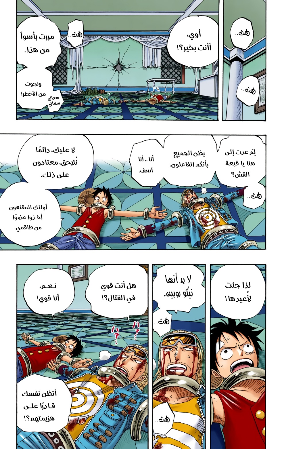 Read One Piece AR Manga Online