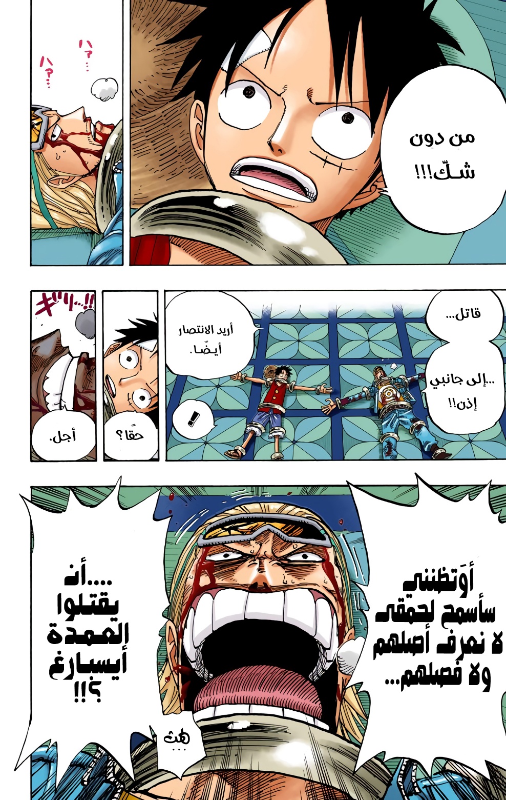 Read One Piece AR Manga Online