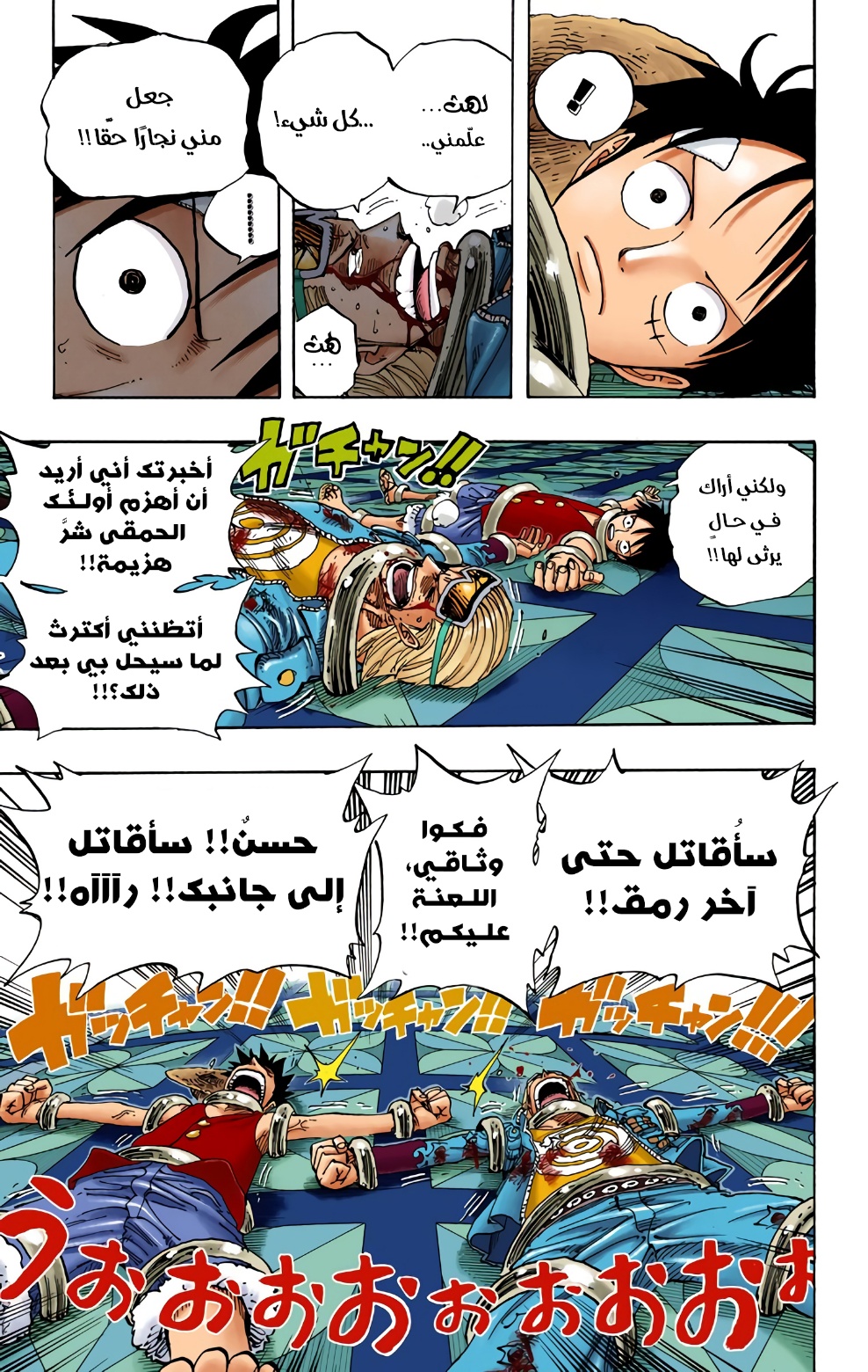 Read One Piece AR Manga Online