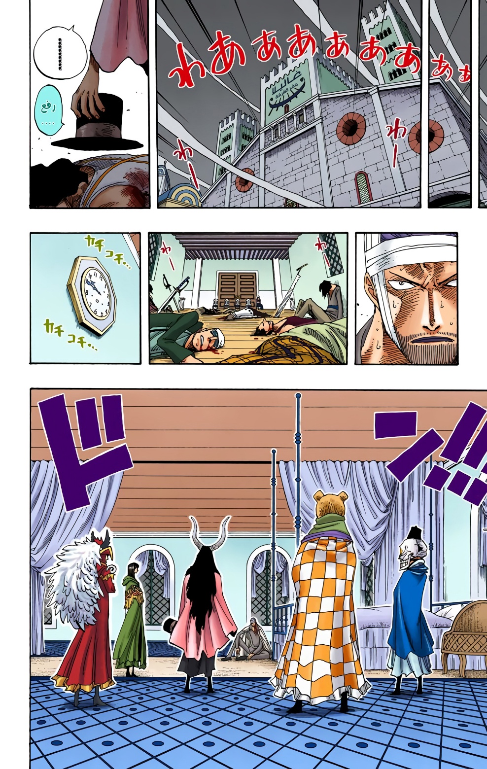 Read One Piece AR Manga Online