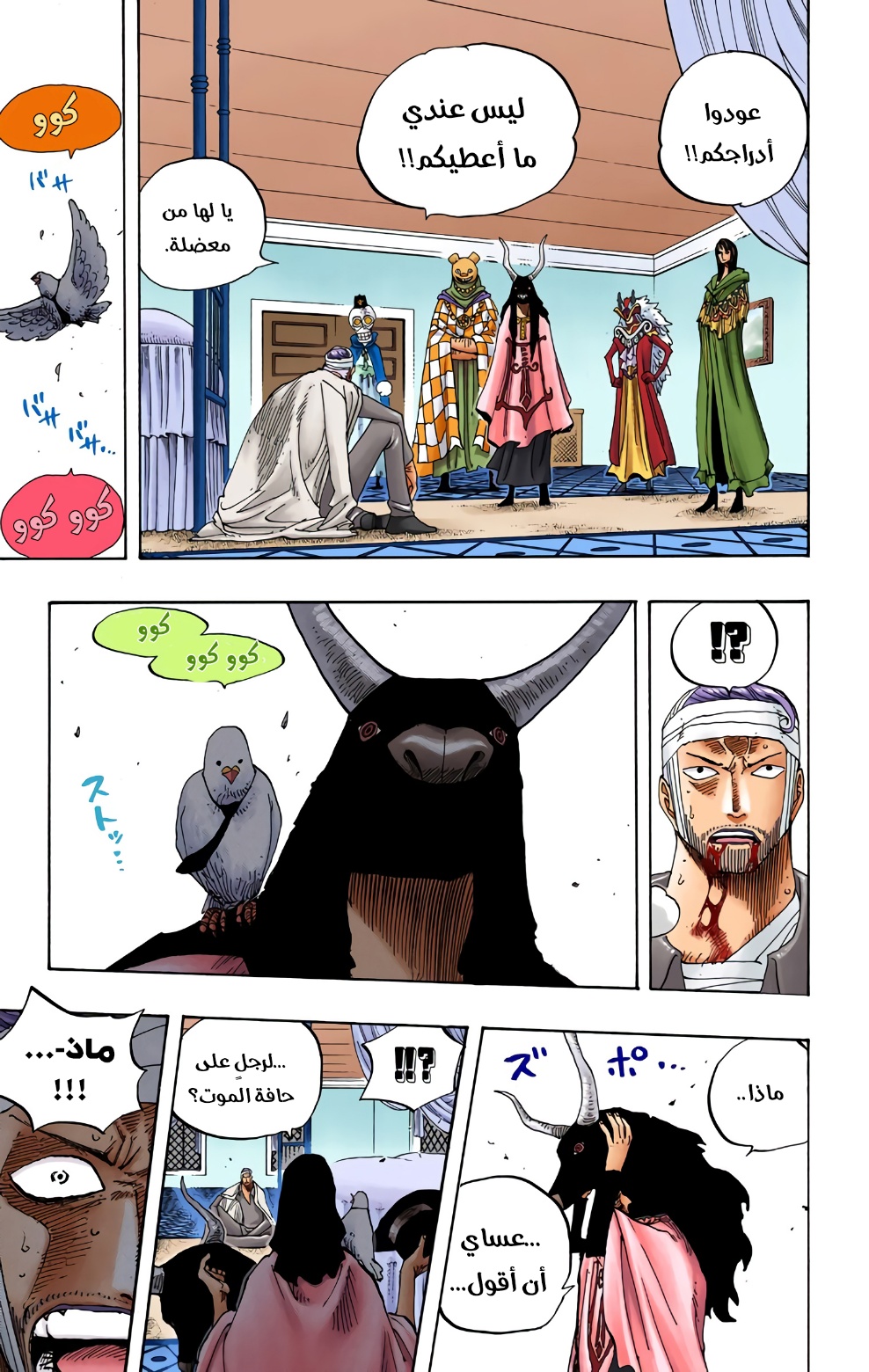 Read One Piece AR Manga Online