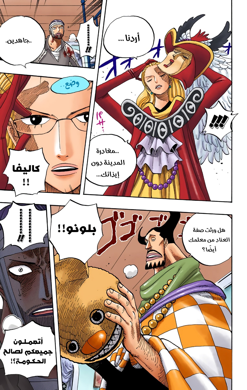 Read One Piece AR Manga Online