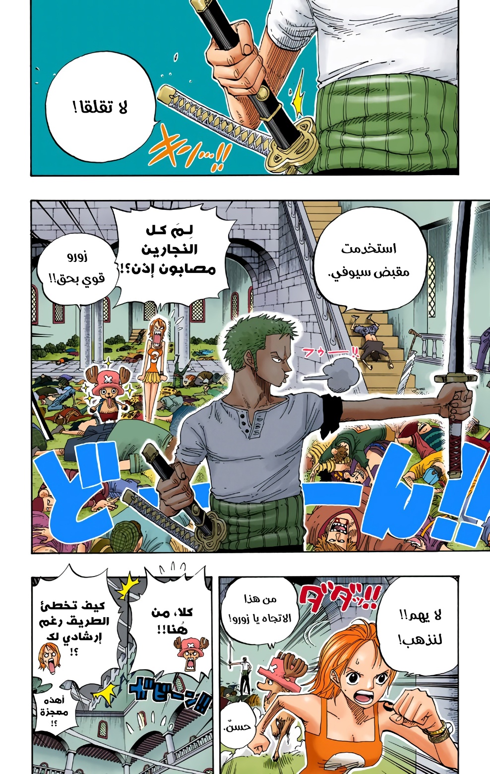 Read One Piece AR Manga Online
