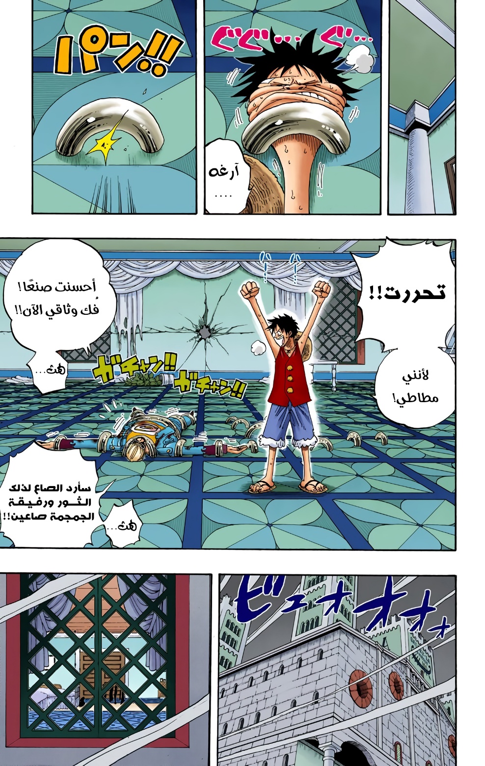 Read One Piece AR Manga Online