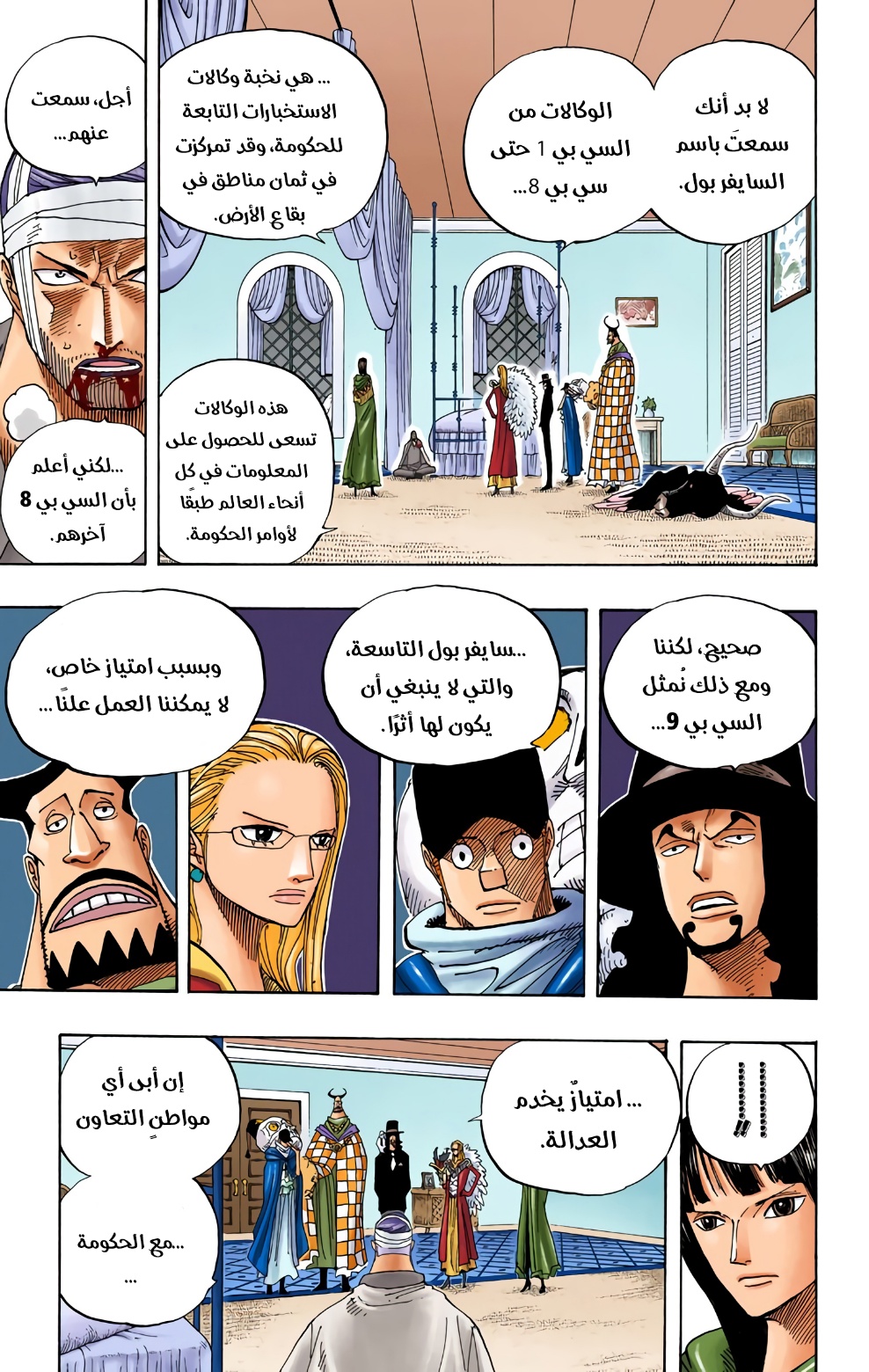 Read One Piece AR Manga Online