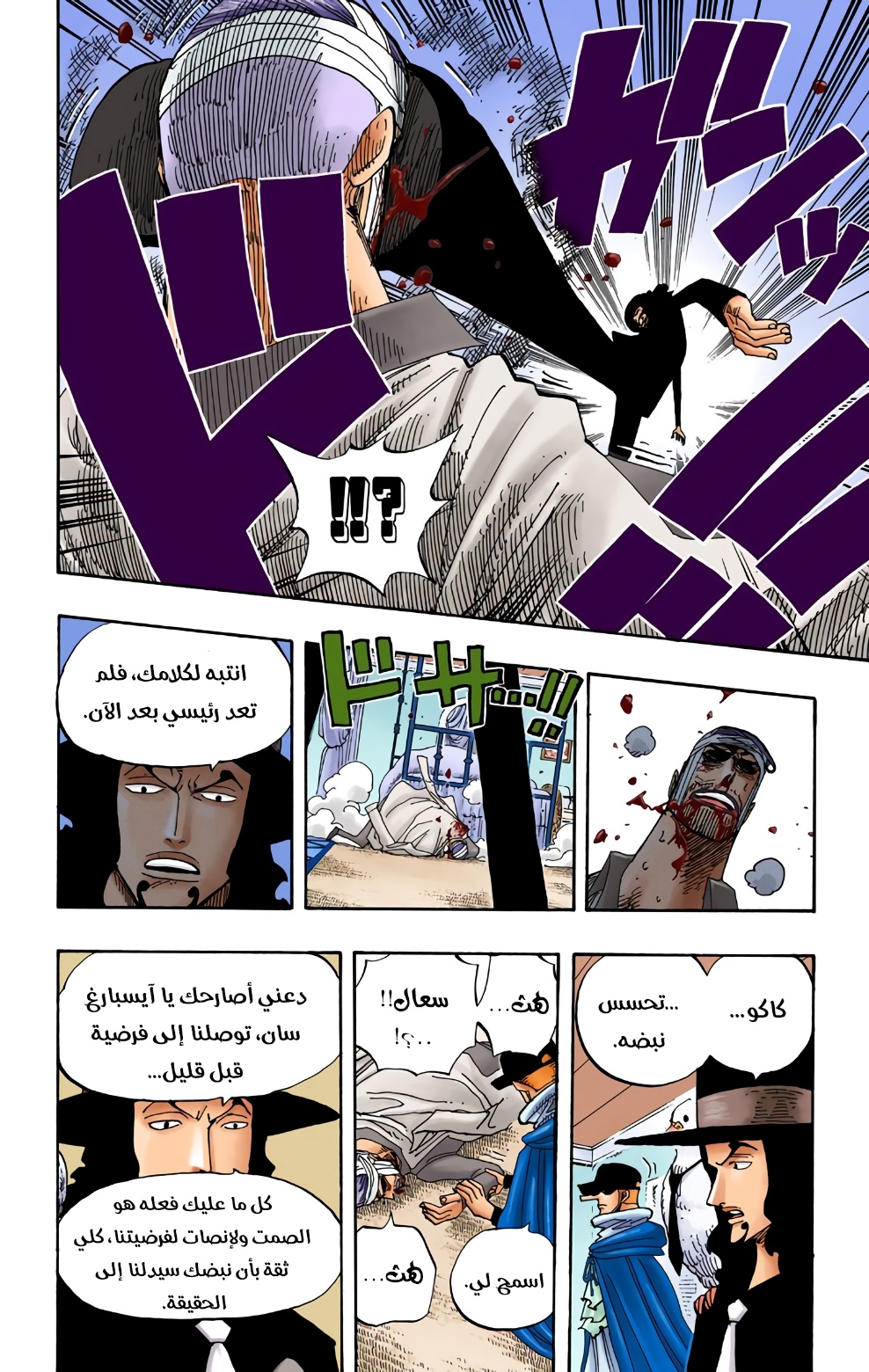 Read One Piece AR Manga Online