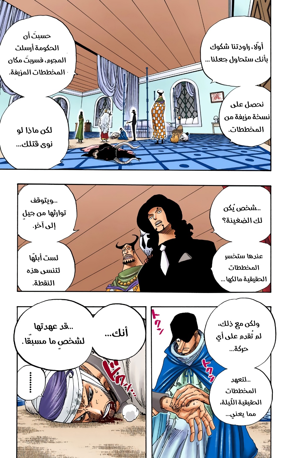 Read One Piece AR Manga Online