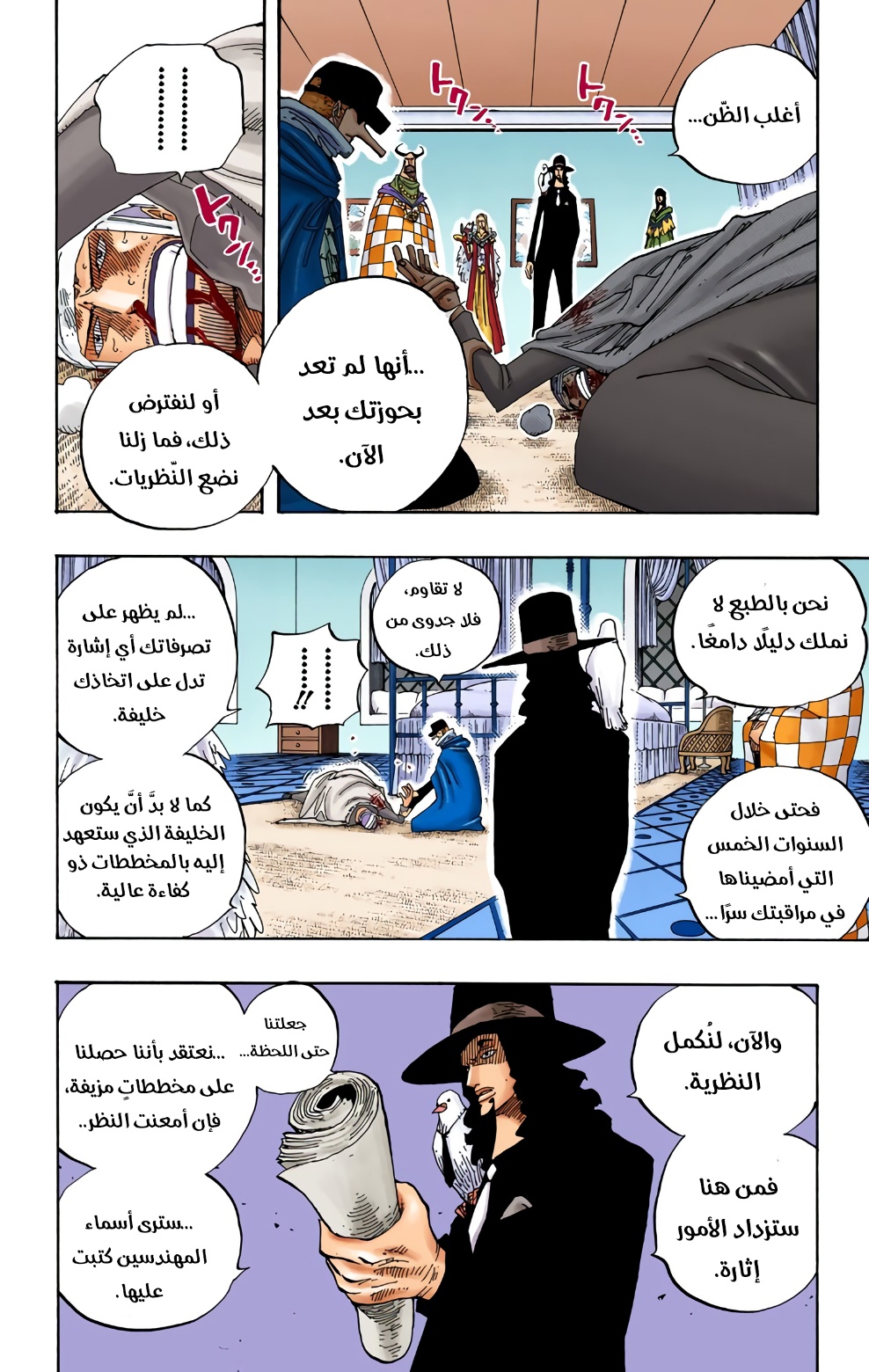 Read One Piece AR Manga Online